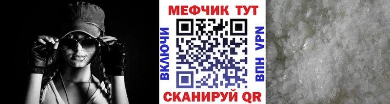 МЕФ мука Ясногорск