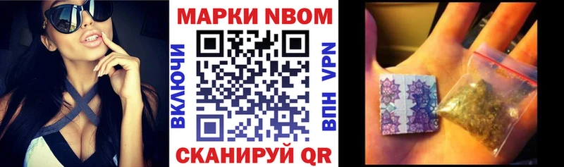 Марки N-bome 1,8мг  Ясногорск 